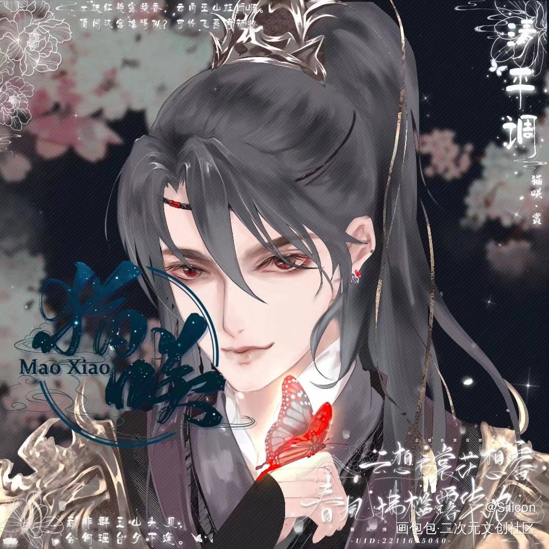 原炀_188男团原顾古风绘画作品