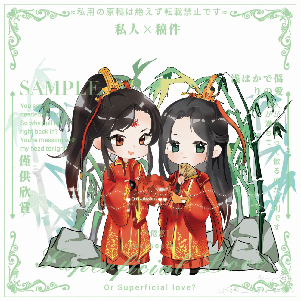 冰秋Q版婚服_人渣反派自救系统冰秋Q版绘画作品