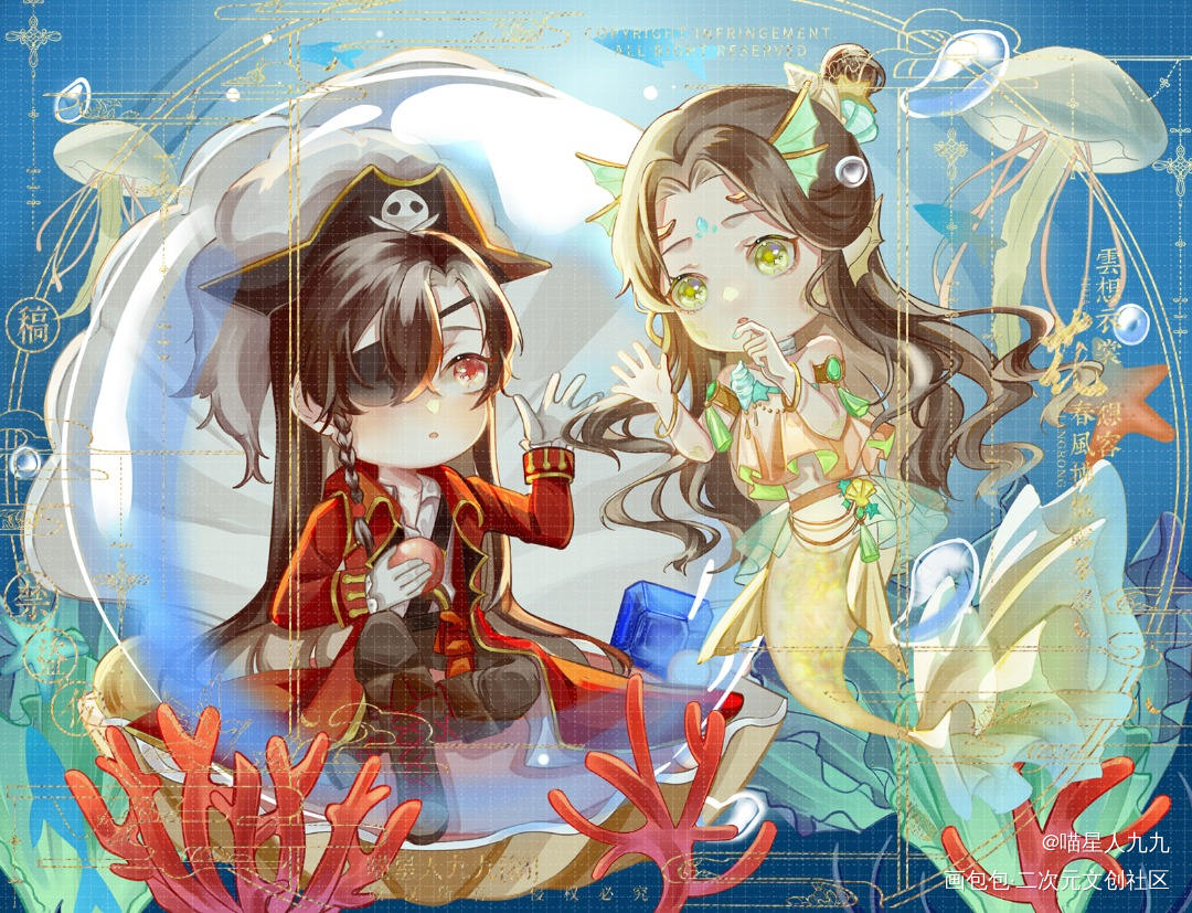 海盗花人鱼怜_天官赐福花怜Q版约稿绘画作品