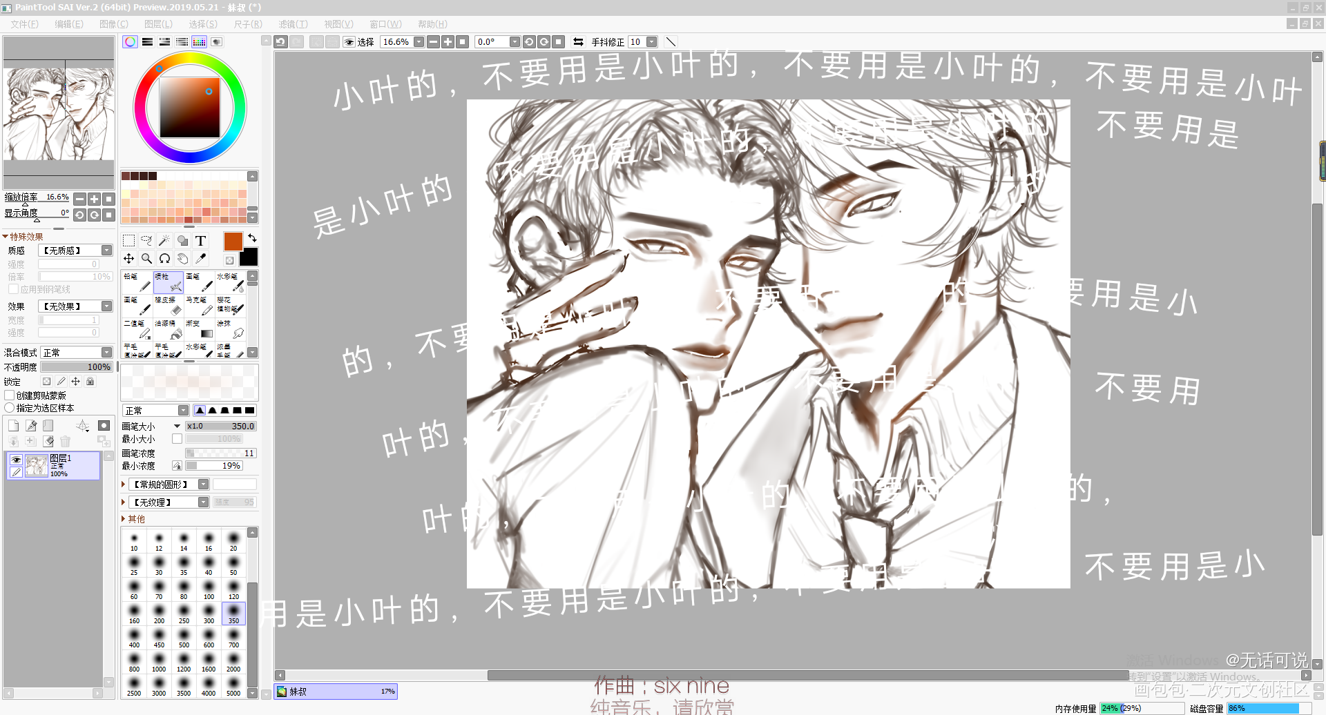 还是一张草稿～_谁把谁当真188男团妹叔绘画作品