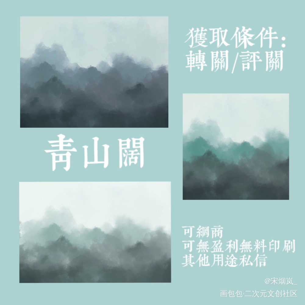 青山阔_手写底图底图设计绘画作品