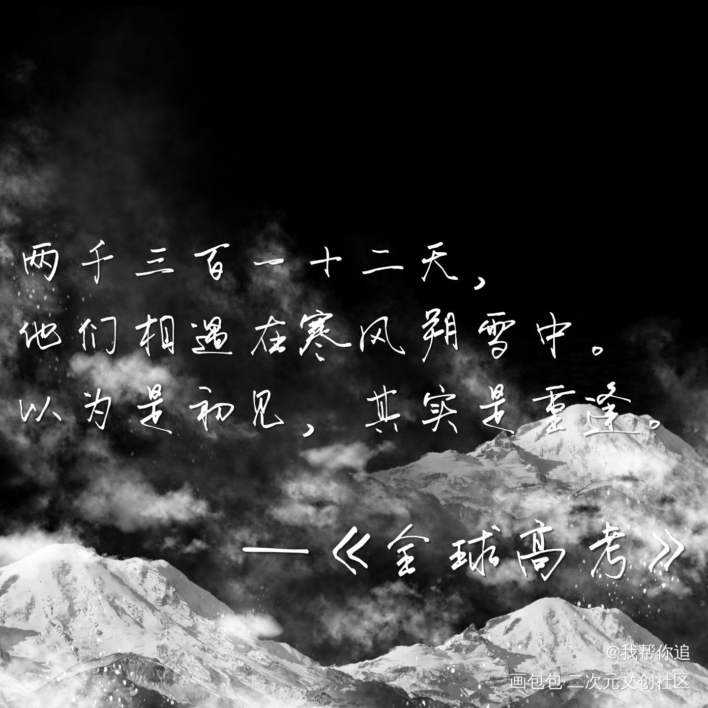 全球高考_全球高考绘画作品