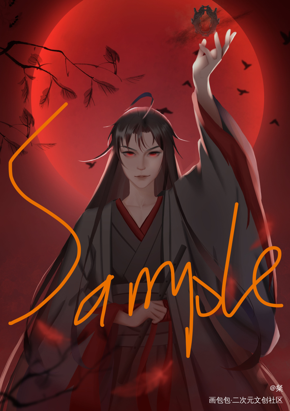 _魔道祖师魏无羡约稿绘画作品