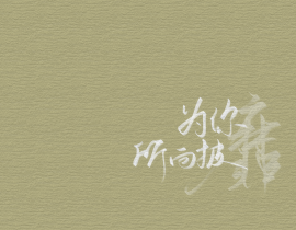 花怜_绘画作品