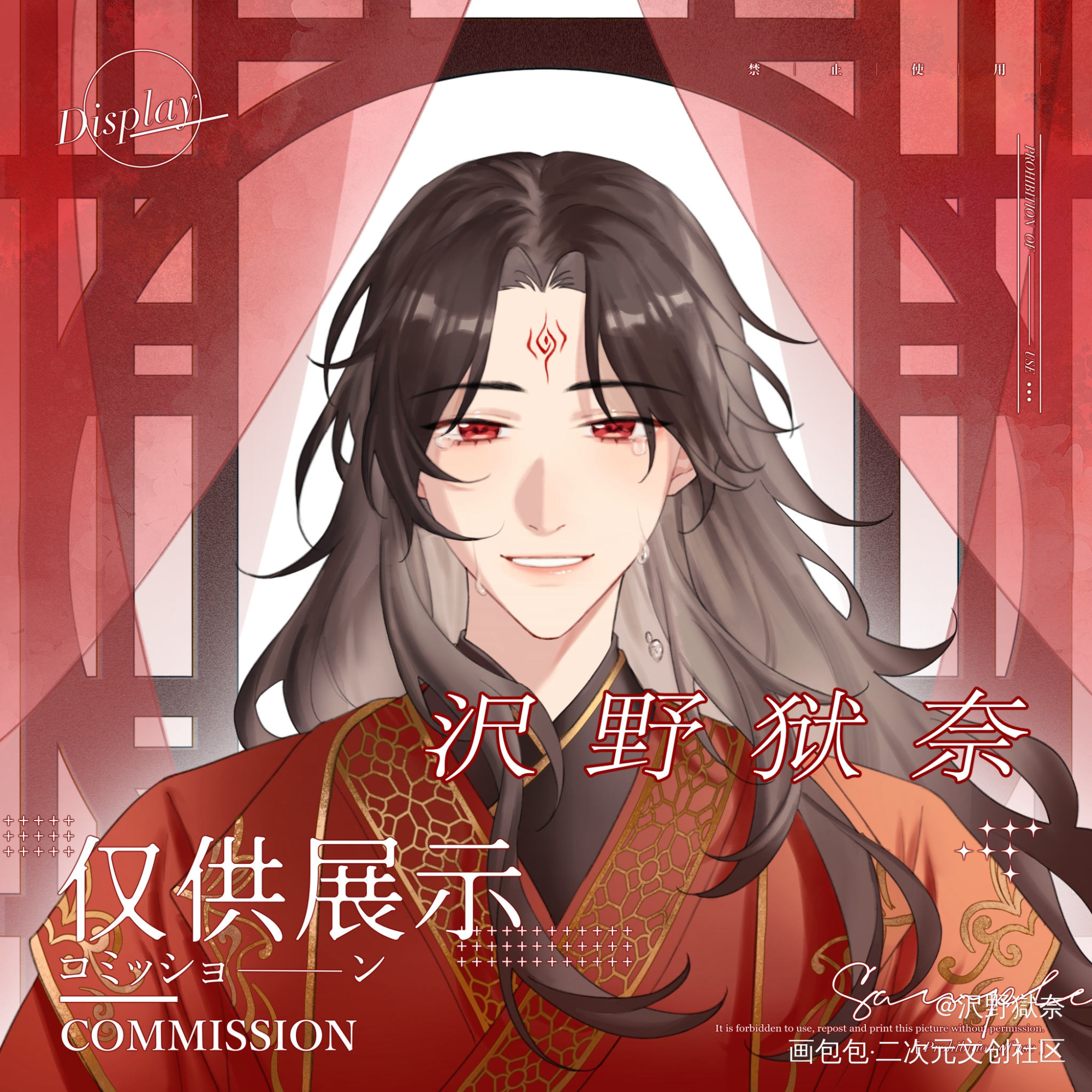 婚大_人渣反派自救系统墨香铜臭绘画作品