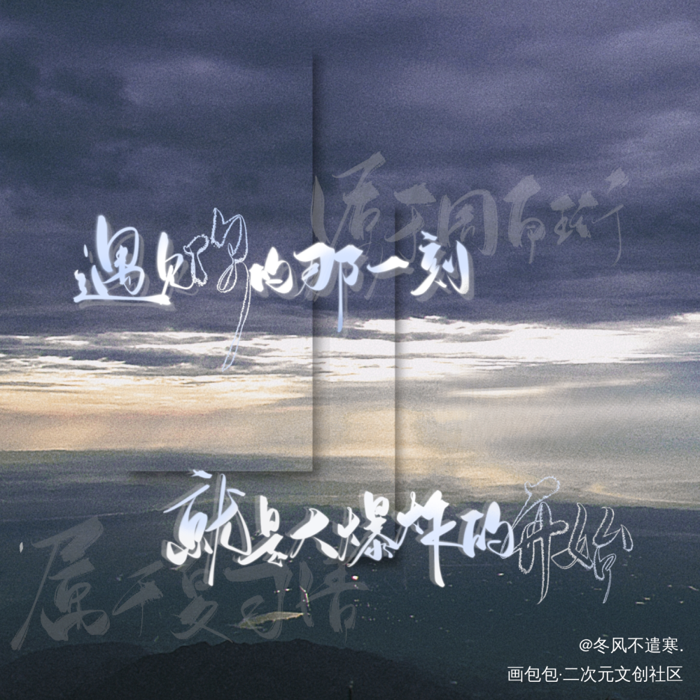 自习_我只喜欢你的人设自习周自珩夏习清我要上首推字体设计稚楚见字如晤板写绘画作品