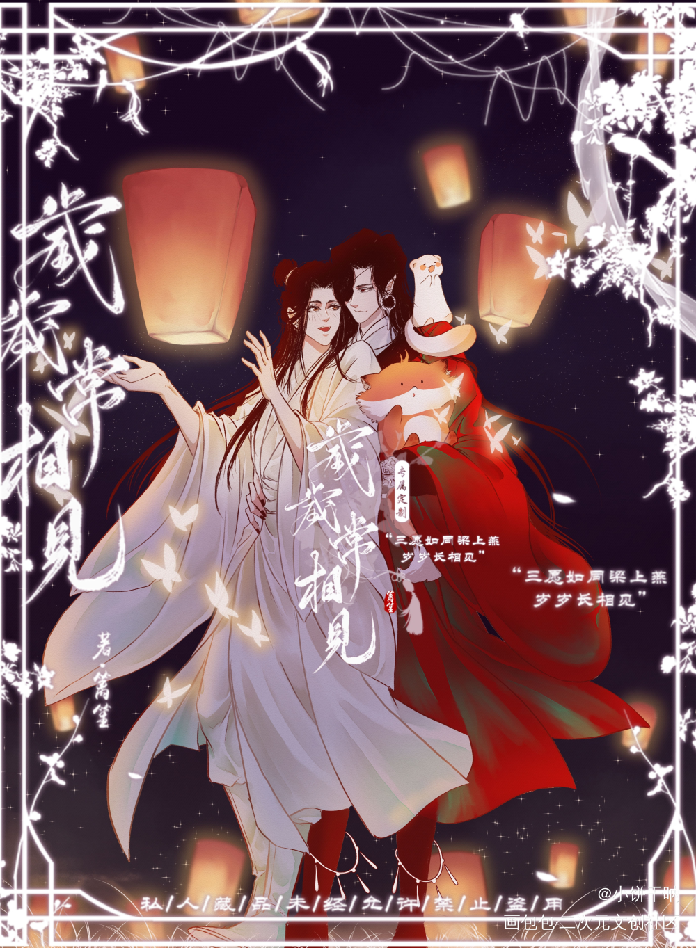 天官赐福 花怜_天官赐福花怜古风墨香铜臭绘画作品