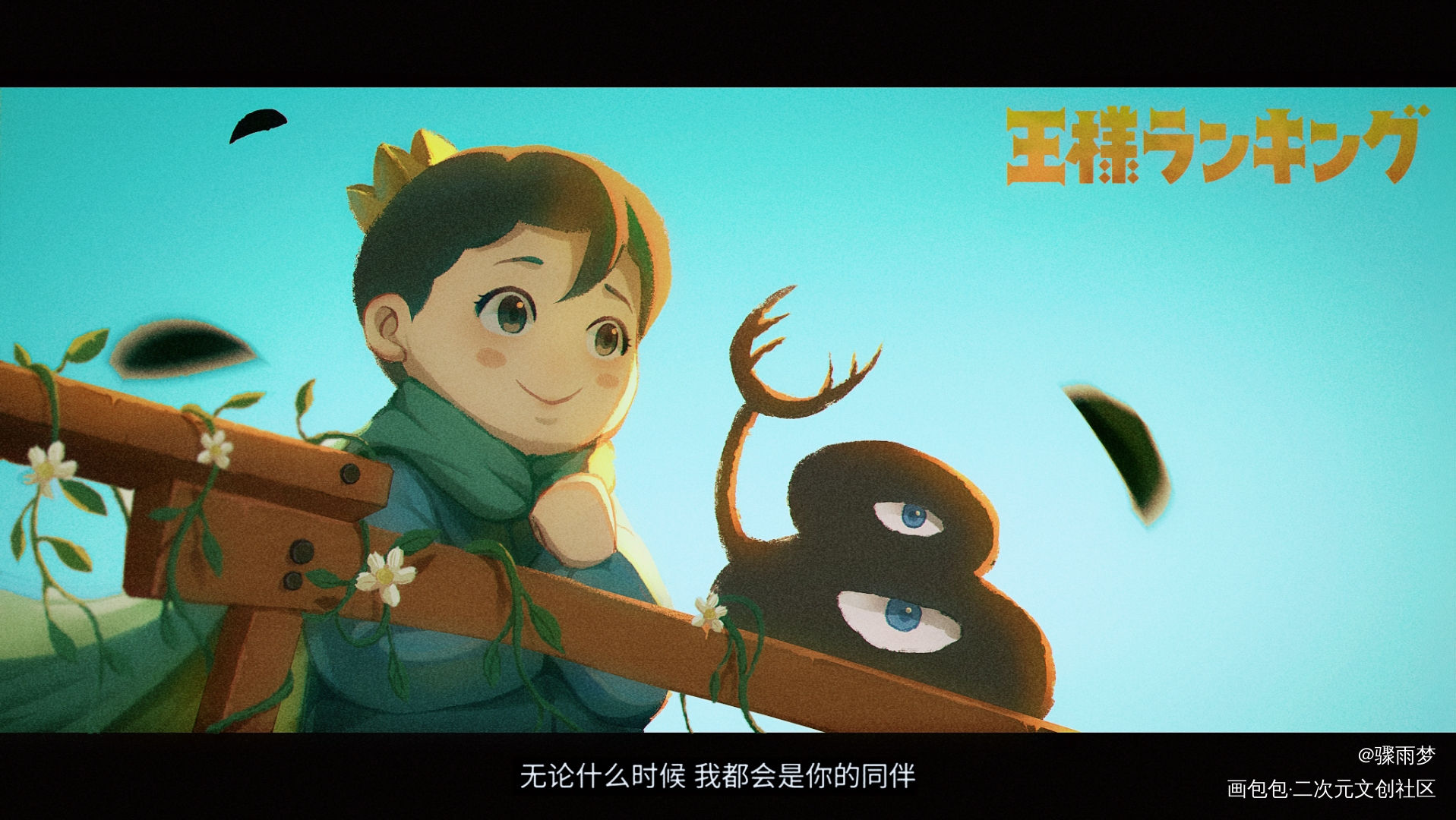 国王排名_平涂Q版插画同人波吉国王排名绘画绘画作品