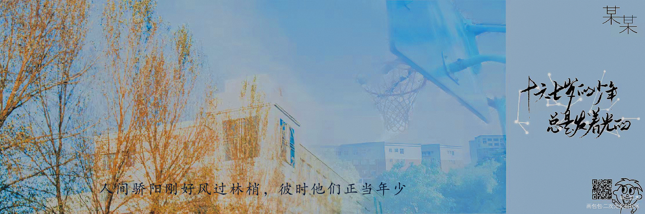 某某_某某我要上首推字体设计见字如晤绘画作品