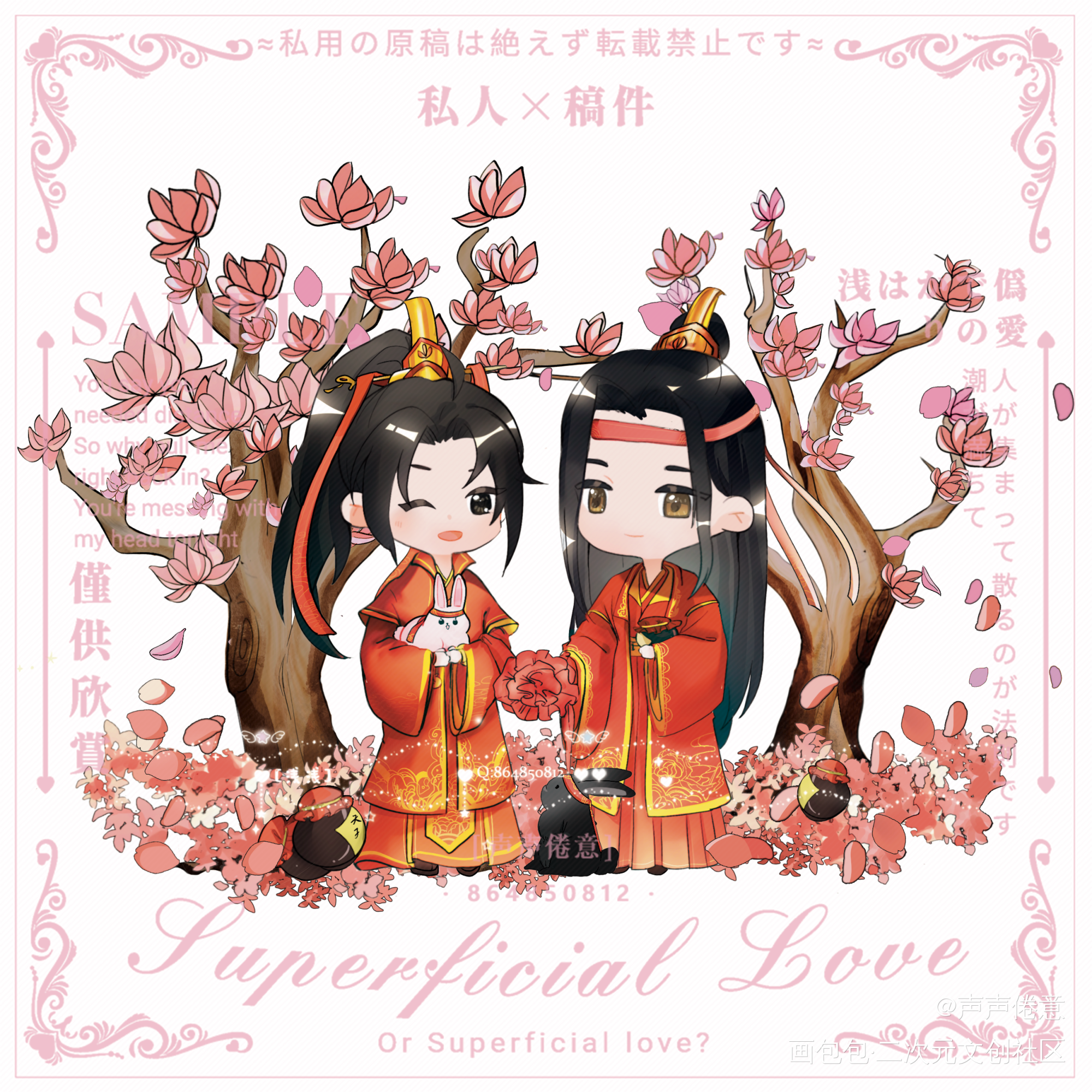 Q版婚服忘羡_魔道祖师忘羡Q版绘画作品