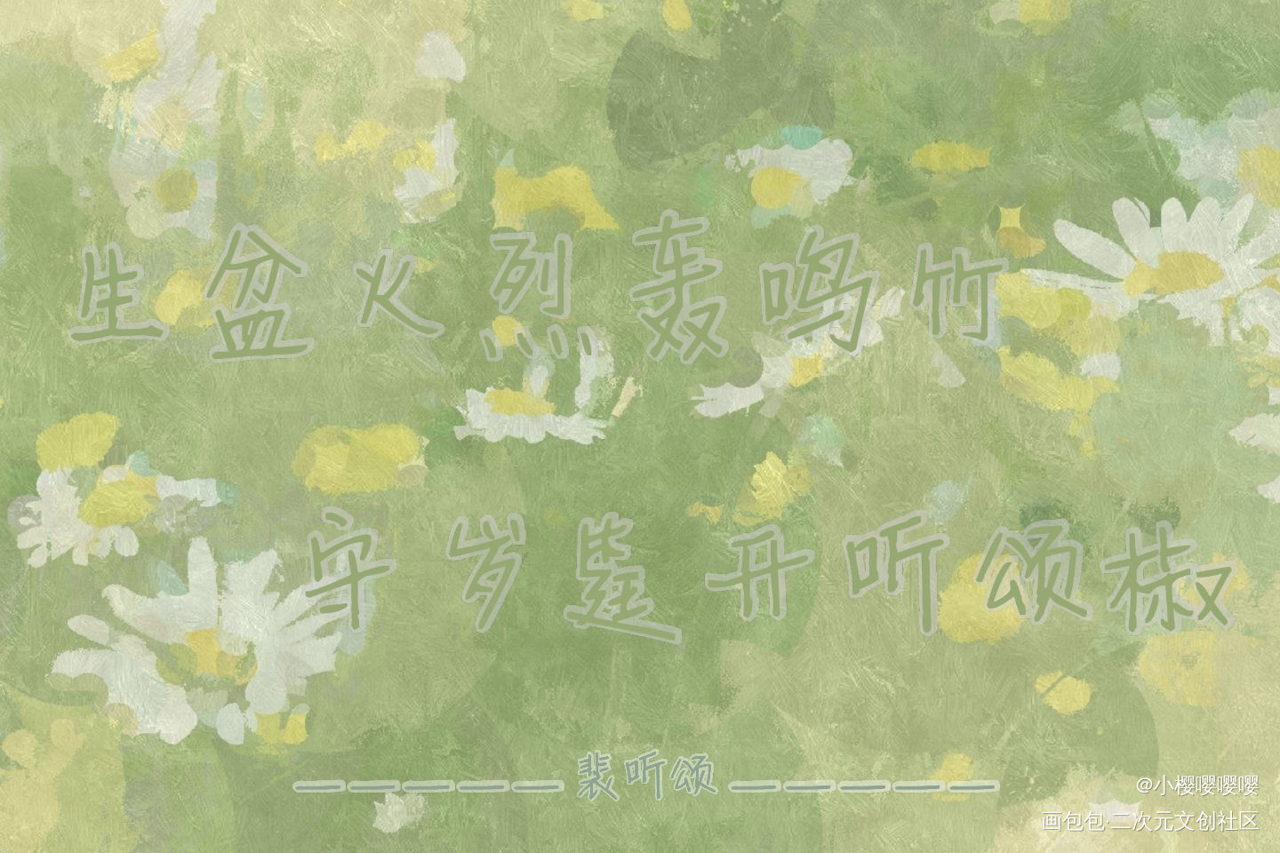 营业悖论 听觉双人明信片_营业悖论听觉绘画作品
