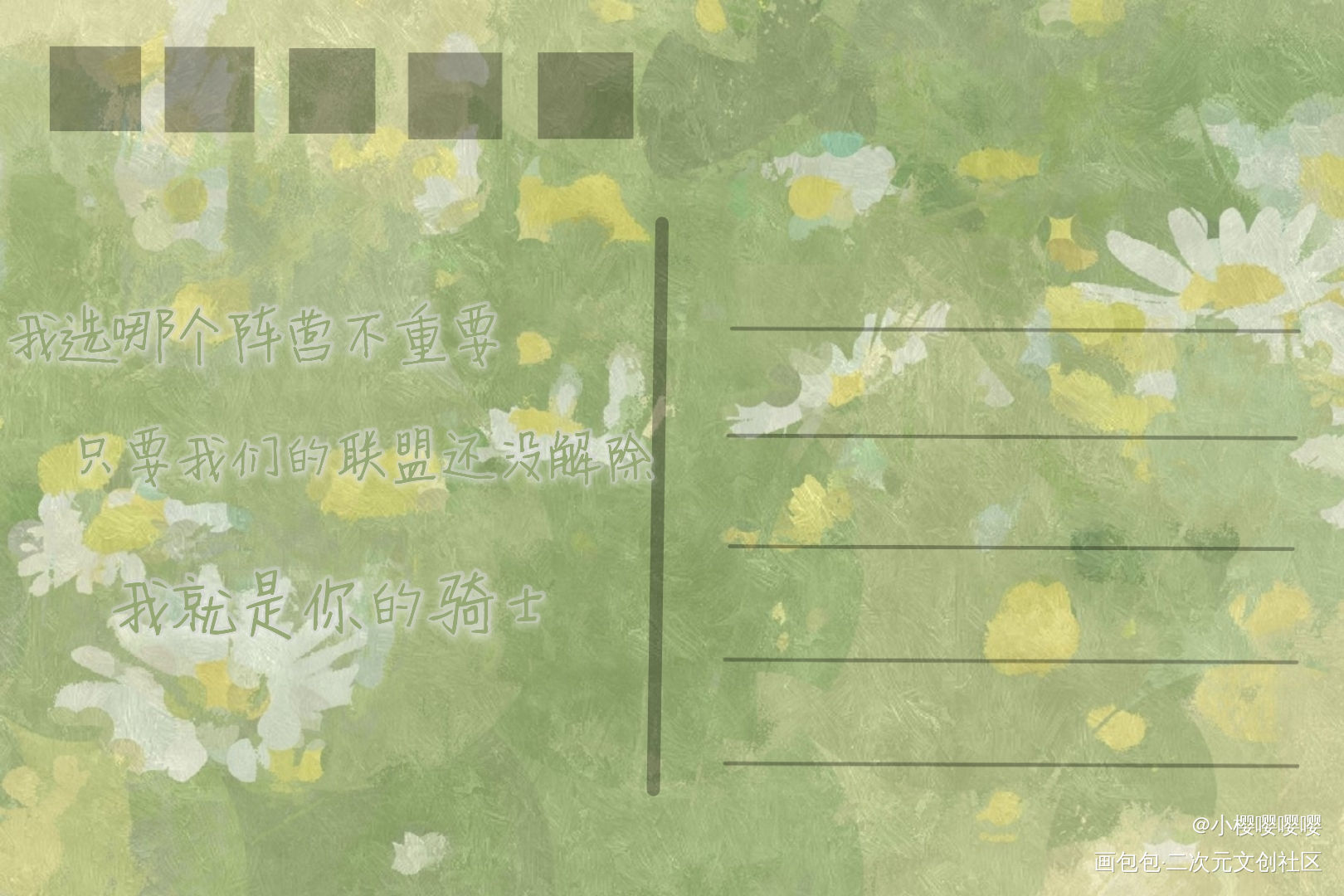 营业悖论 听觉双人明信片_营业悖论听觉绘画作品