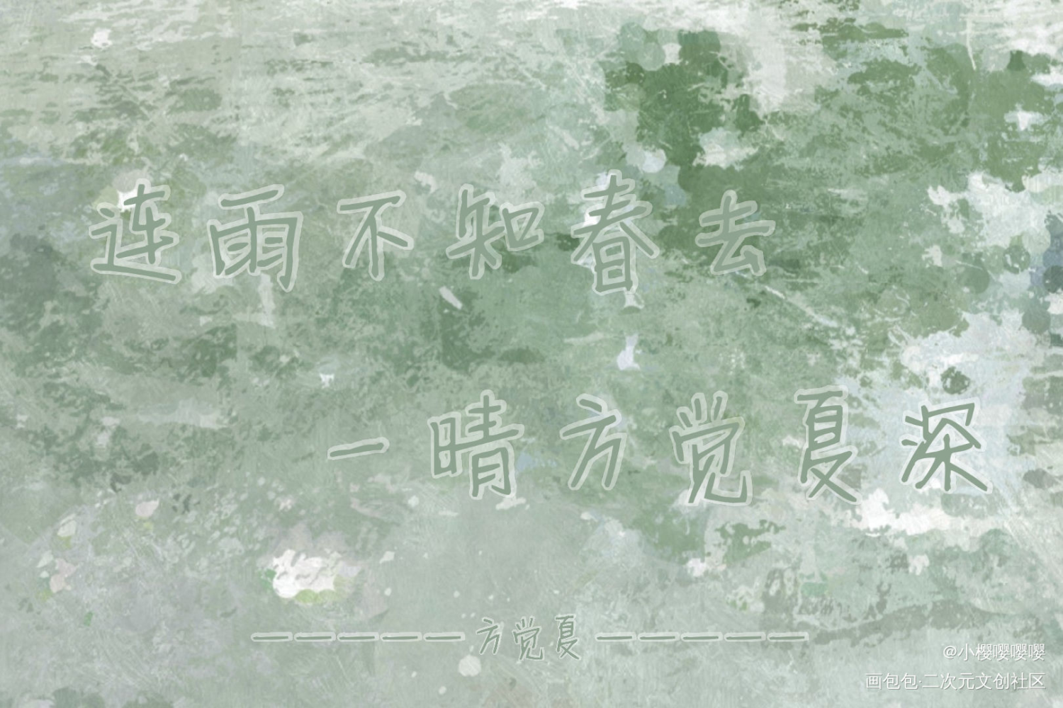 营业悖论 听觉双人明信片_营业悖论听觉绘画作品