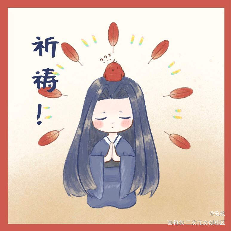 表情包三连_烈火浇愁priest绘画作品