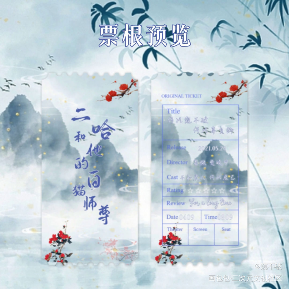 二哈和他的白猫师尊_二哈和他的白猫师尊绘画作品
