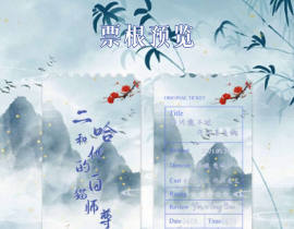 二哈和他的白猫师尊_绘画作品