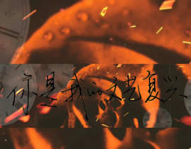 你是我的文艺复兴_绘画作品