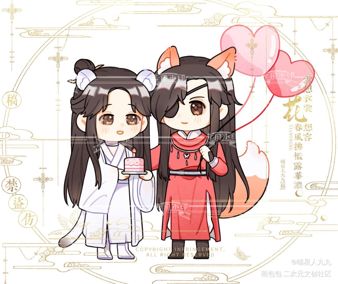 怜怜生日_天官赐福花怜Q版约稿绘画作品