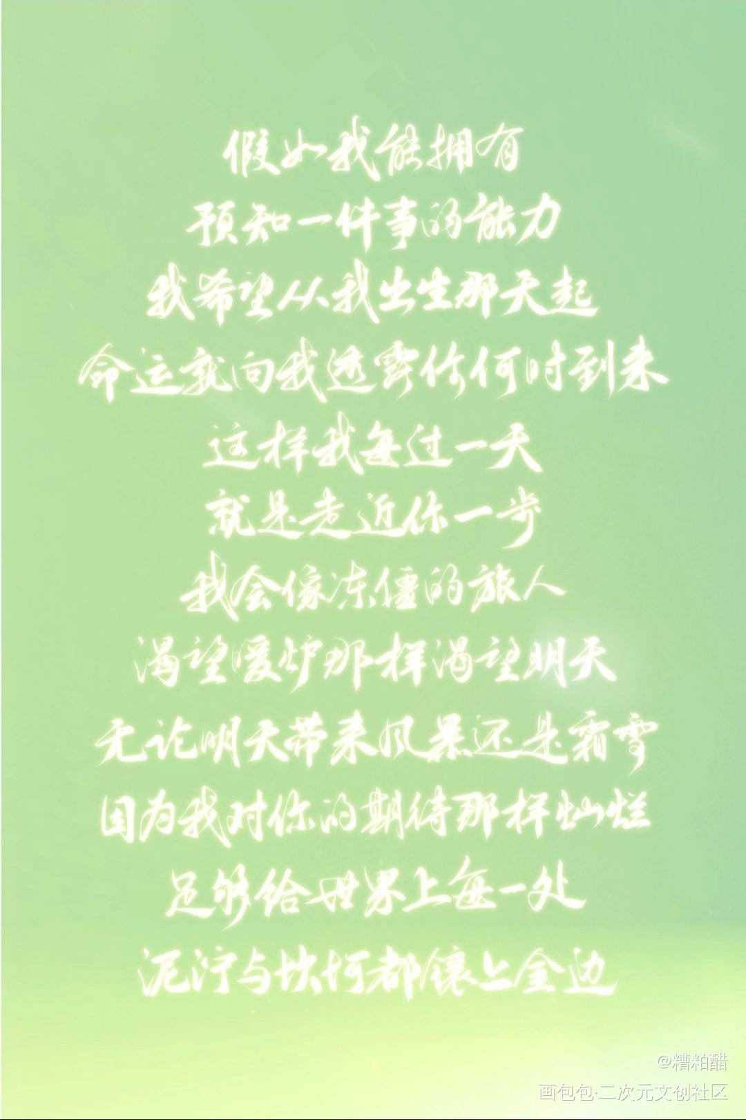 jhgg生快_残次品我要上首推字体设计见字如晤priest绘画作品