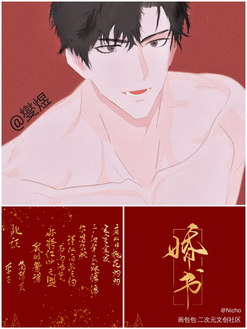 【会做成无料】可以在群里蹲_你却爱着一个傻逼188男团李简简隋英我要上首推绘画作品