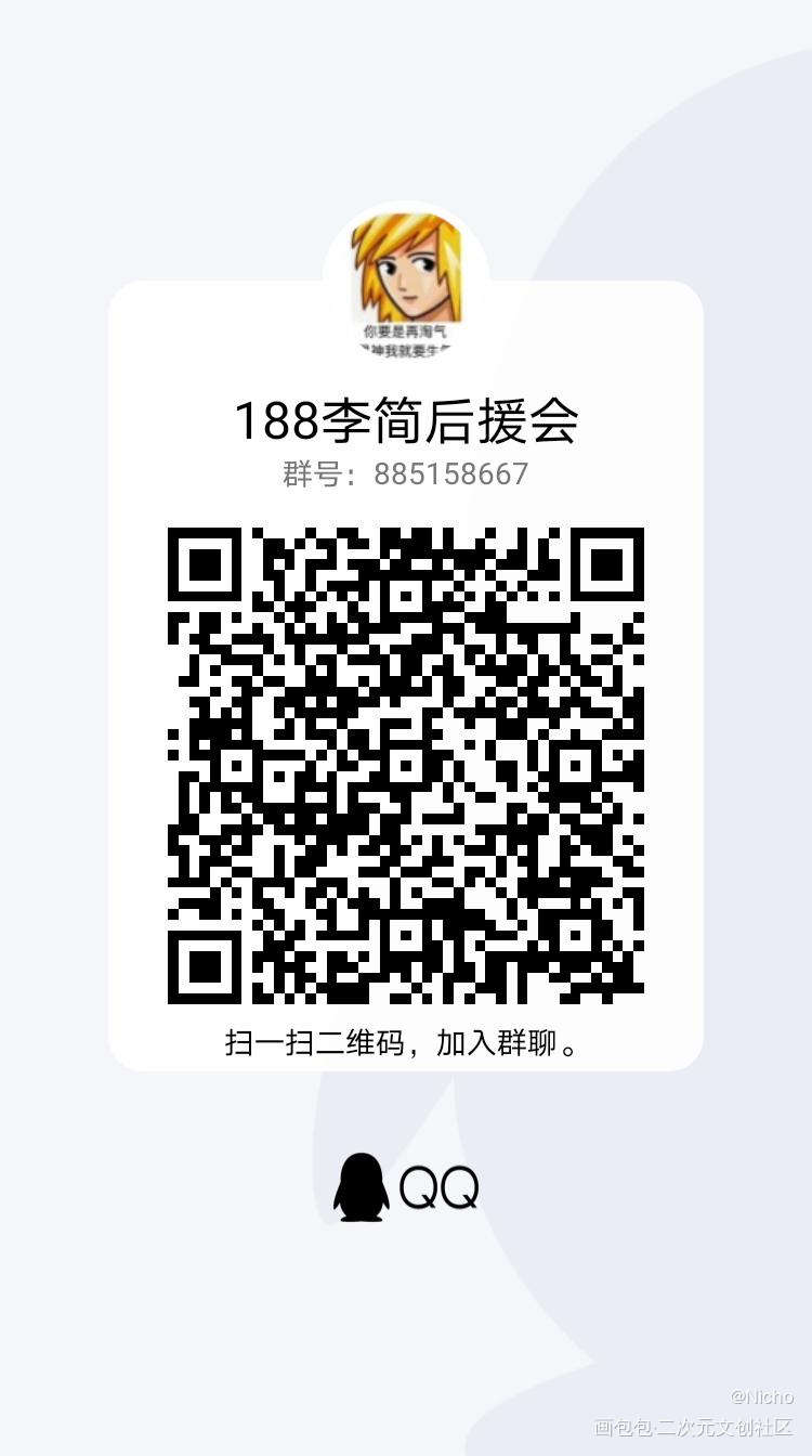 【会做成无料】可以在群里蹲_你却爱着一个傻逼188男团李简简隋英我要上首推绘画作品