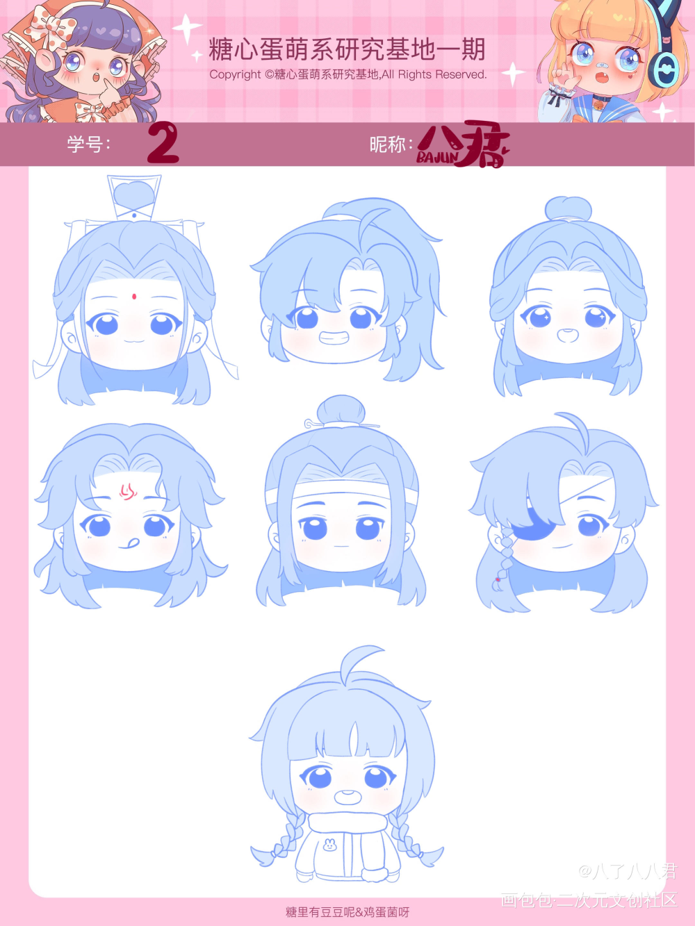 可可爱爱小脑袋_人渣反派自救系统天官赐福魔道祖师Q版绘画作品