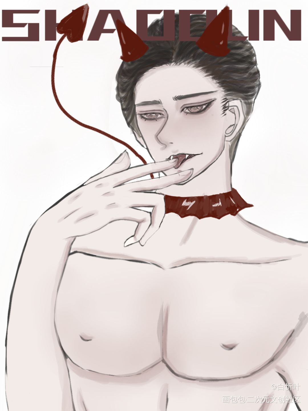 想对程秀下手的尼古拉斯•邵四_188男团群秀指绘绘画作品