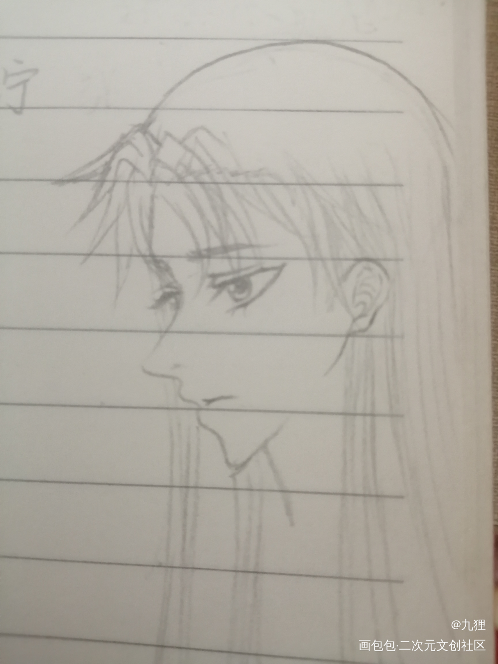 晚宁～_二哈和他的白猫师尊楚晚宁手绘摸鱼绘画作品