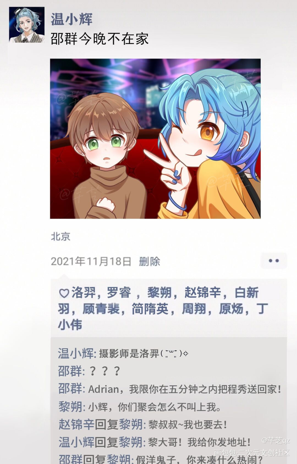 《温小辉的朋友圈》_188男团李程秀邵群温小辉绘画作品