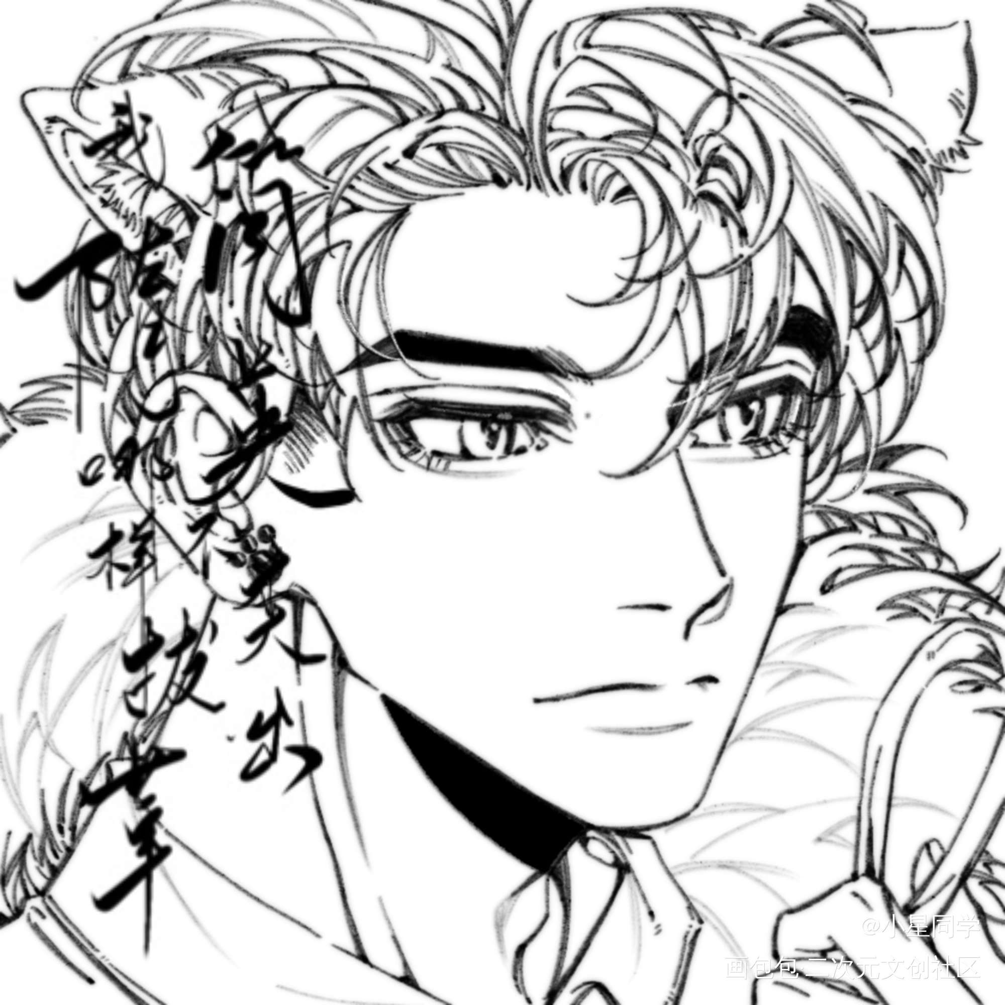 李简黑白稿_你却爱着一个傻逼李简绘画作品