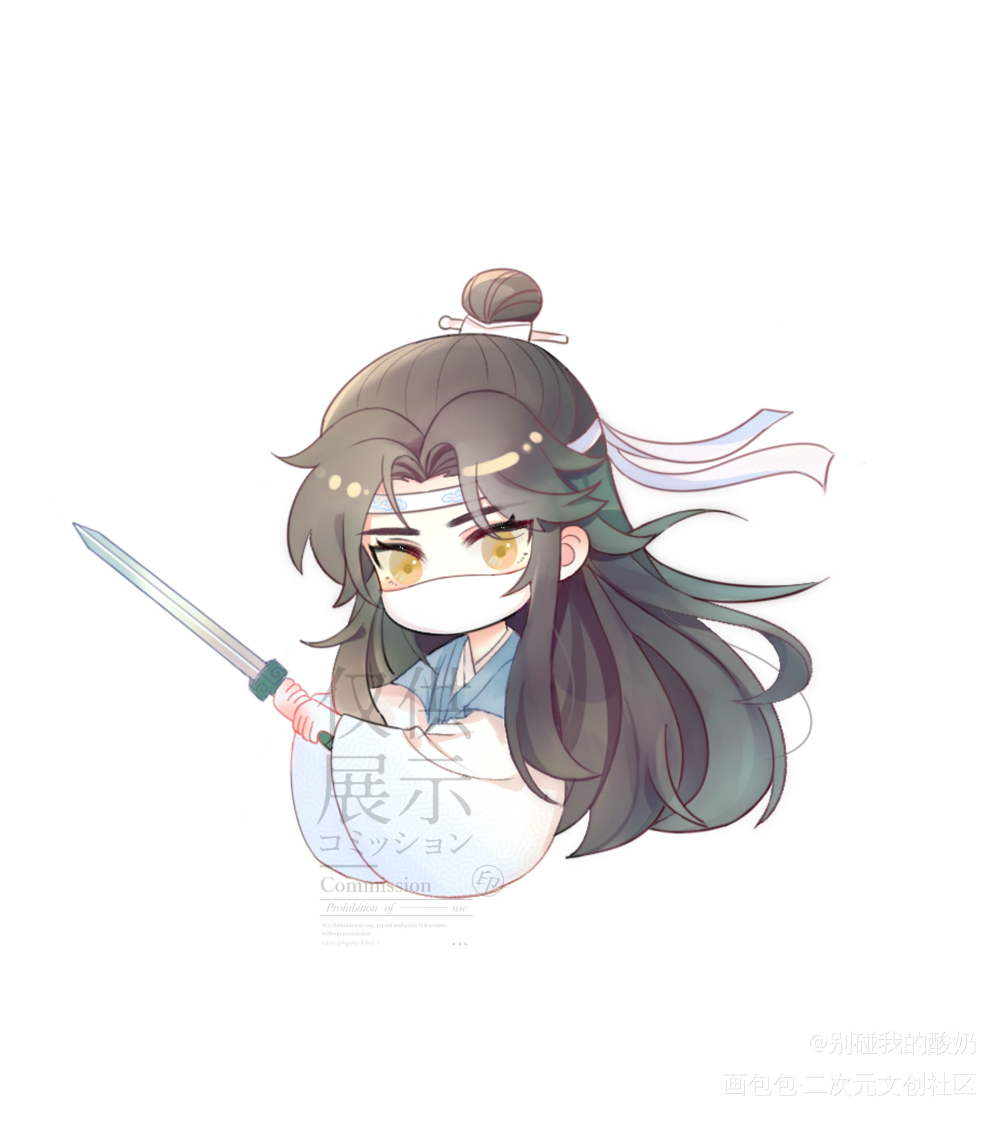 注重疫情防控的忘机_魔道祖师蓝忘机墨香铜臭绘画作品