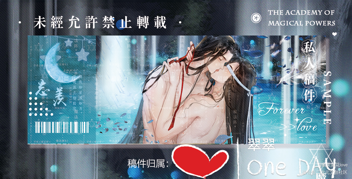 忘羡镭射票设计_魔道祖师忘羡绘画作品