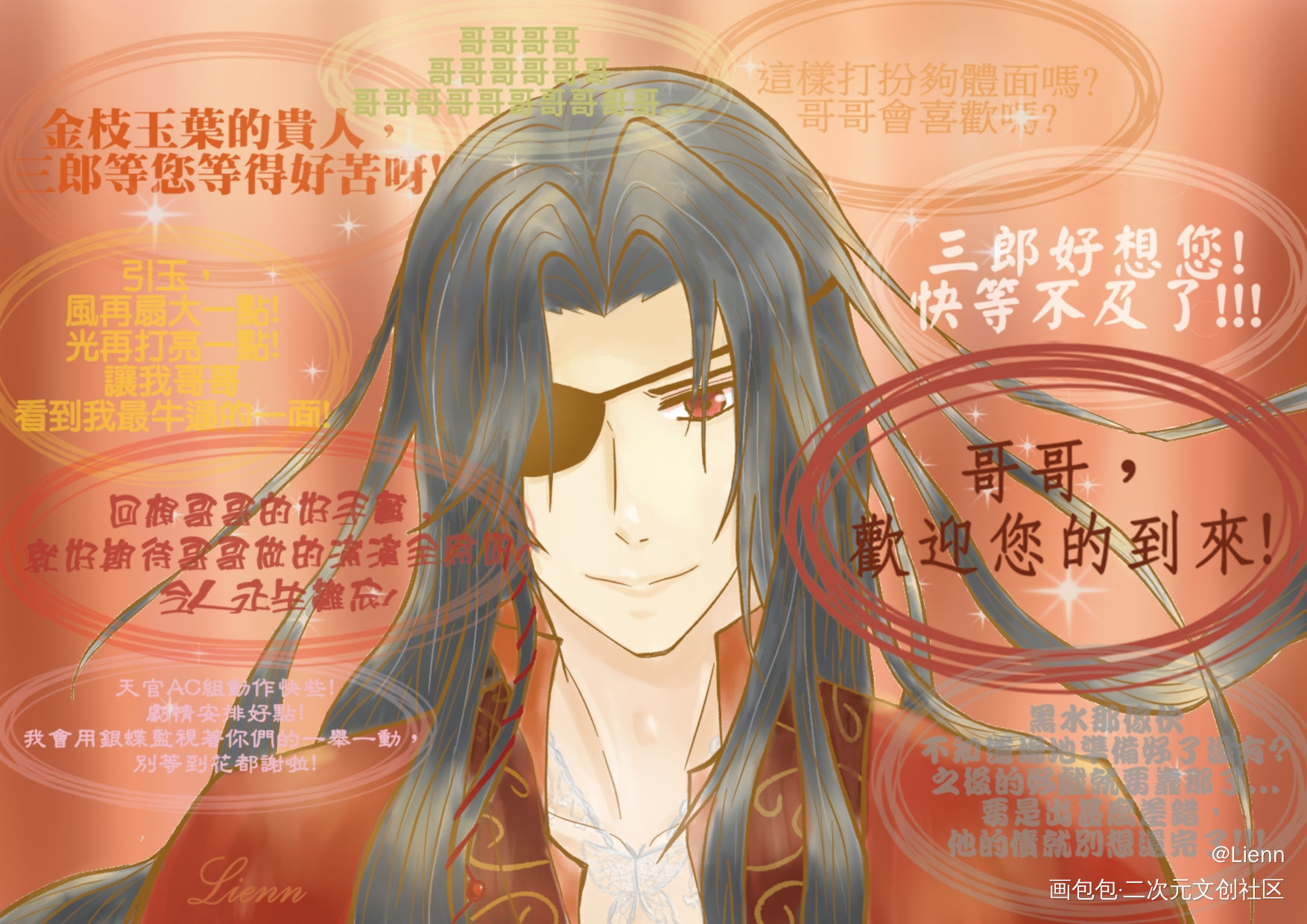 跟風放枝花～ 含FaFa的煩惱_天官赐福花城平涂绘画作品