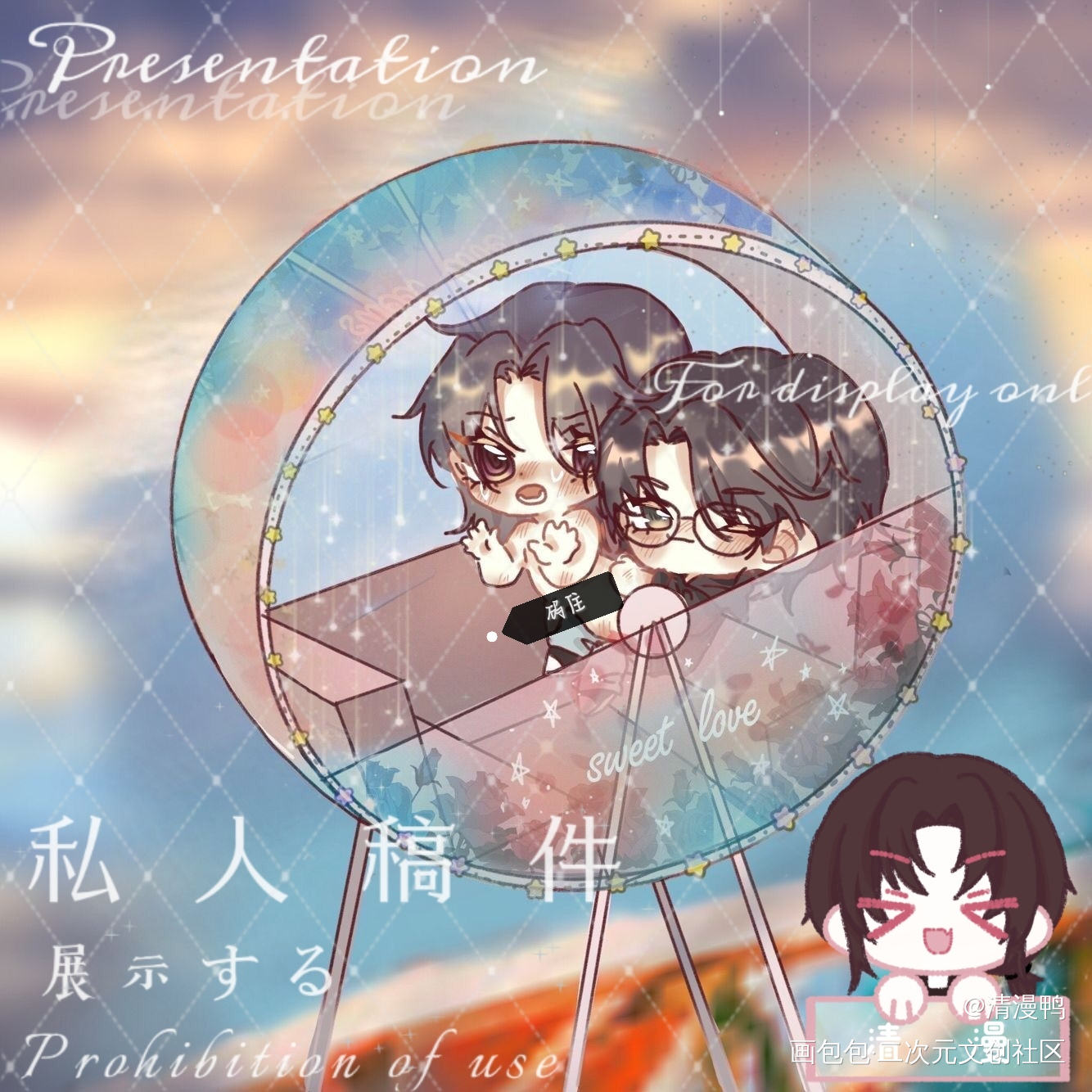 摩天轮_我只喜欢你的人设自习绘画作品