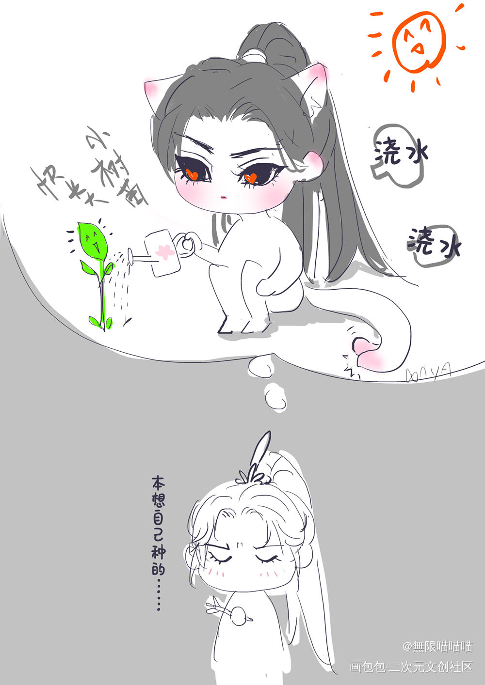 二哈同人小说-仙魔联姻实录_二哈和他的白猫师尊燃晚绘画作品