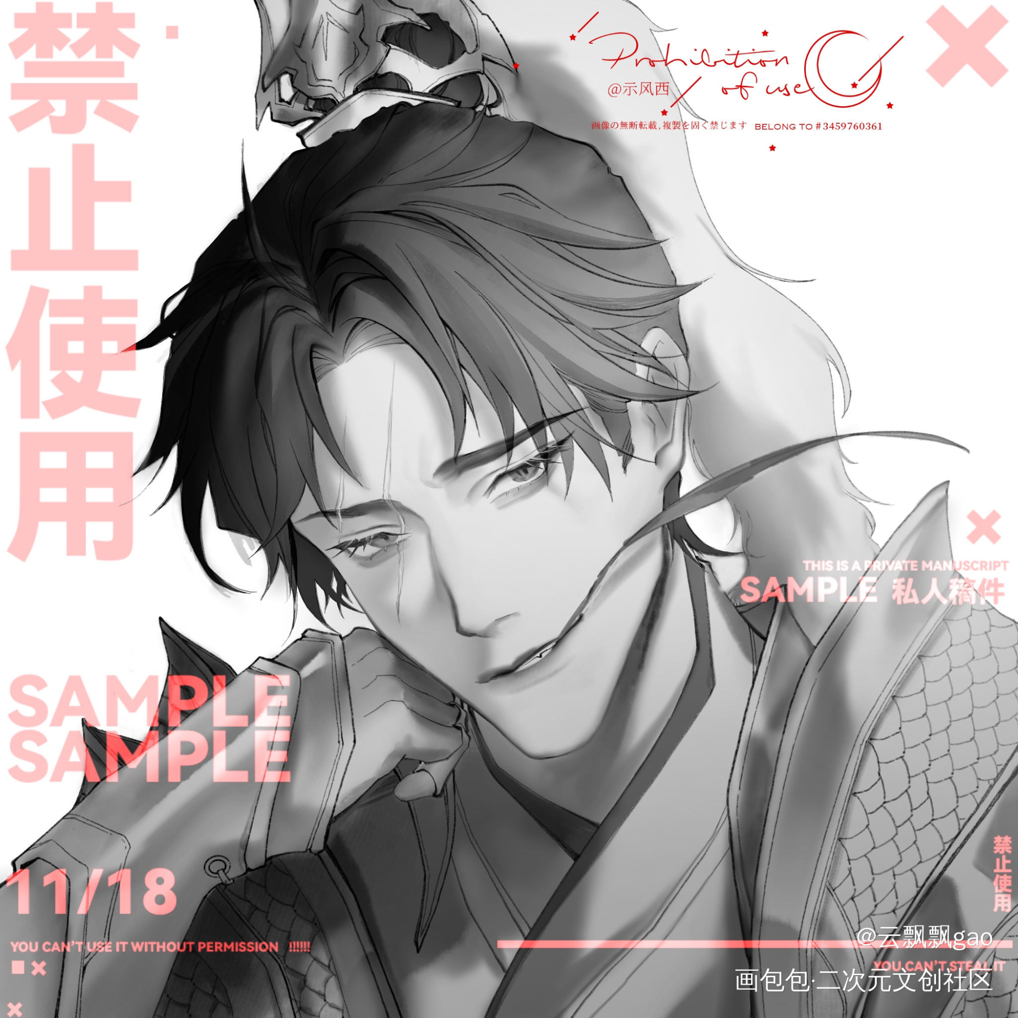 小样，来打爷啊。_剑网3黑白古风平涂日系我要上首推头像同人付费委托绘画作品