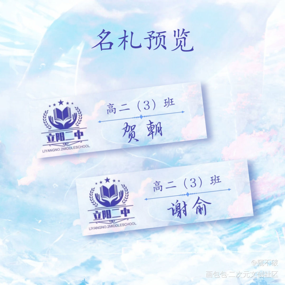 伪渣的名扎_伪装学渣绘画作品