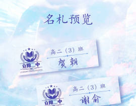 伪渣的名扎_绘画作品