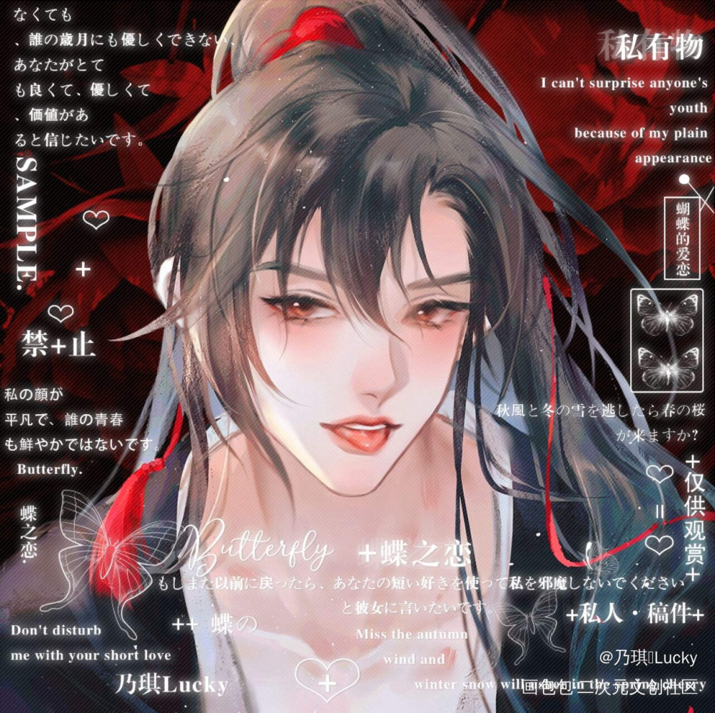 魏无羡_魔道祖师忘羡魏无羡墨香铜臭绘画作品