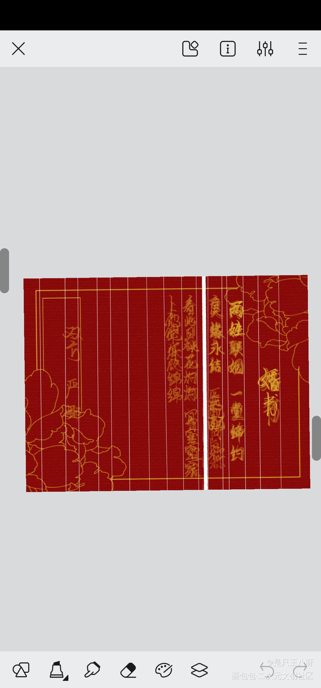 归0_破云我要上首推见字如晤板写手写绘画作品