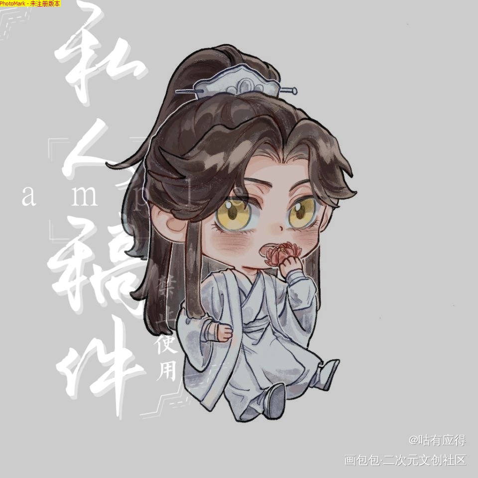 稿子_二哈和他的白猫师尊约稿绘画作品