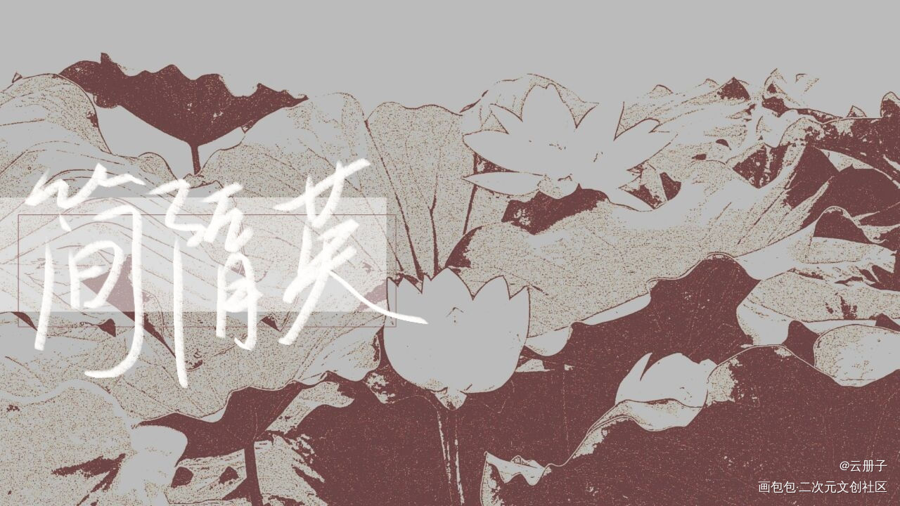 _你却爱着一个傻逼188男团我要上首推见字如晤手写绘画作品
