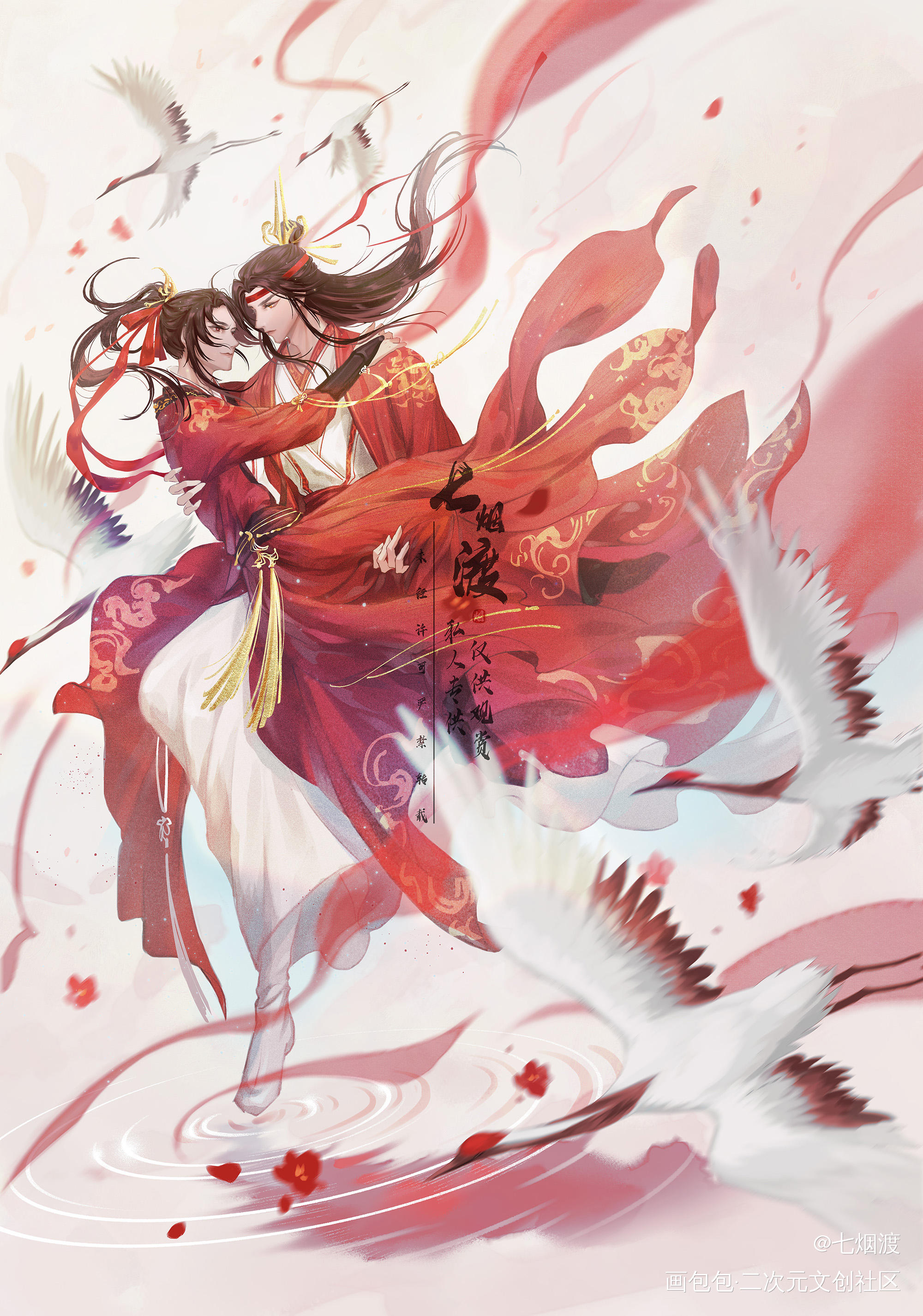 忘羡婚图稿_魔道祖师忘羡蓝忘机魏无羡古风绘画作品