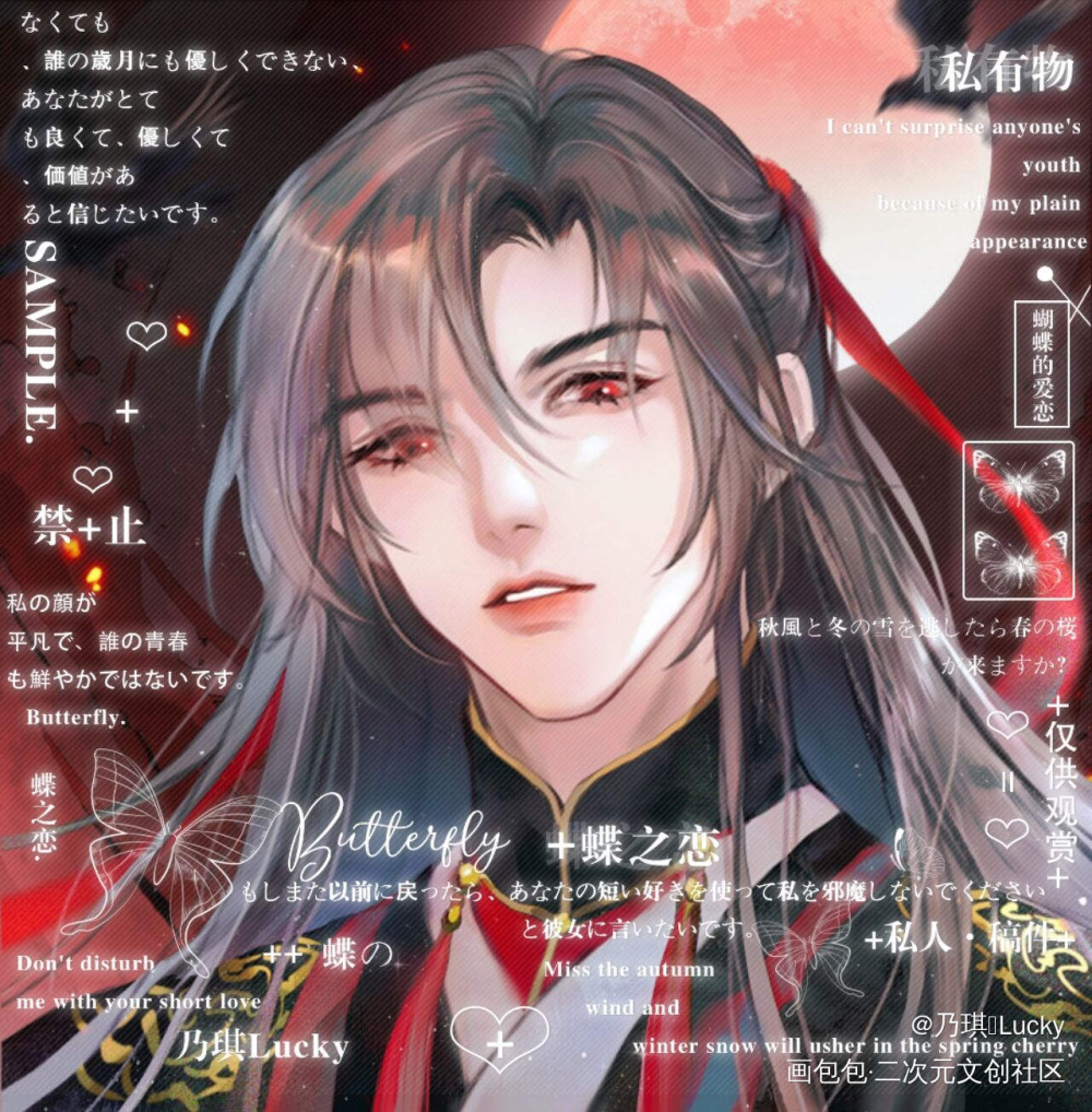 老祖羡_魔道祖师忘羡魏无羡墨香铜臭绘画作品