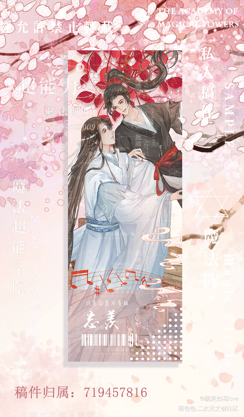 我接住你了_魔道祖师忘羡绘画作品