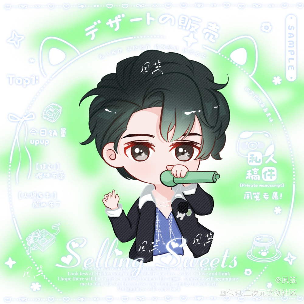 王一博_Q版王一博绘画作品
