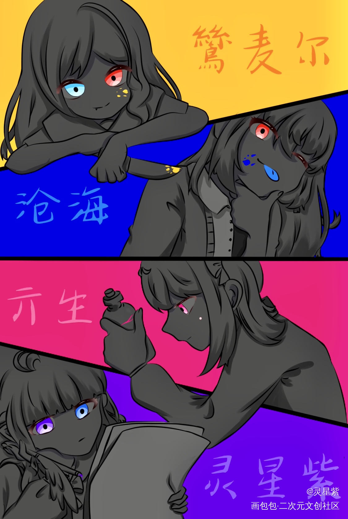 贴贴～_模版同人指绘oc绘画作品