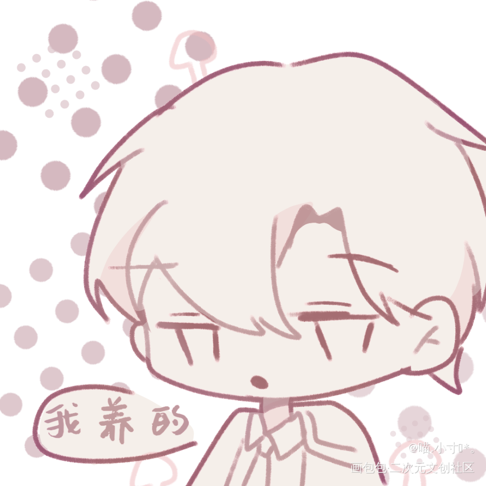 无理取闹（？）_小蘑菇陆沨绘画绘画作品