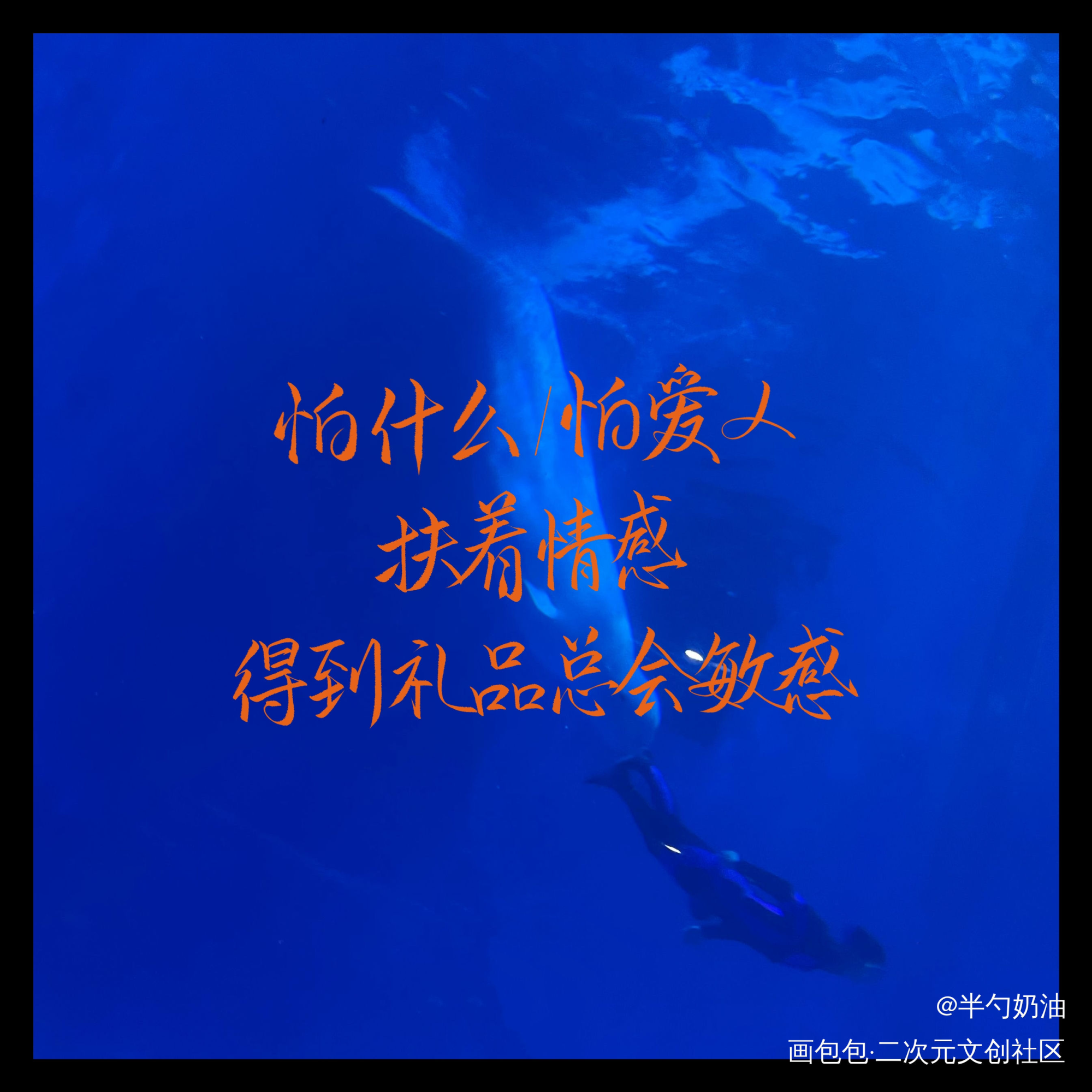 迷魂记_数位板手写我要上首推字体设计板写联盟见字如晤板写手写绘画作品