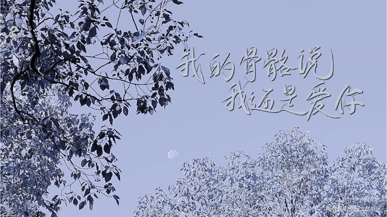 某某_某某字体设计见字如晤板写绘画作品